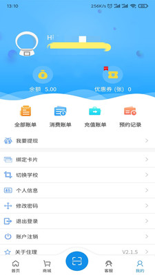 住理app最新版截图3