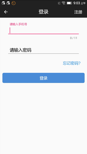 小门童手机版