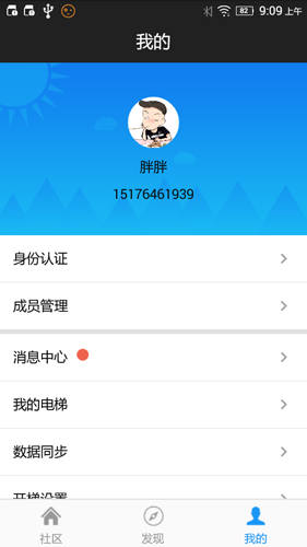 小门童手机版截图2
