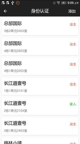 小门童手机版截图3