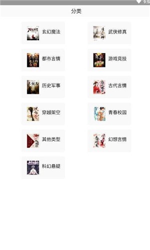 米虫小说截图2