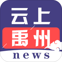 云上禹州app手机版