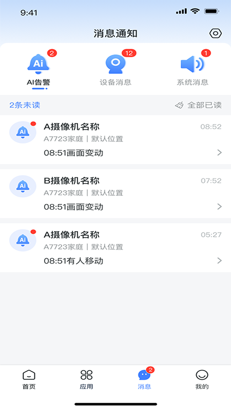 云视界手机端最新版本2023截图3