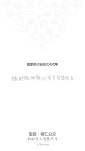 铜仁公交app