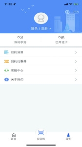 铜仁公交app截图2