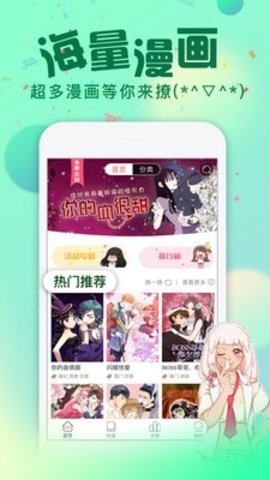 爱米推漫画手机正版截图2
