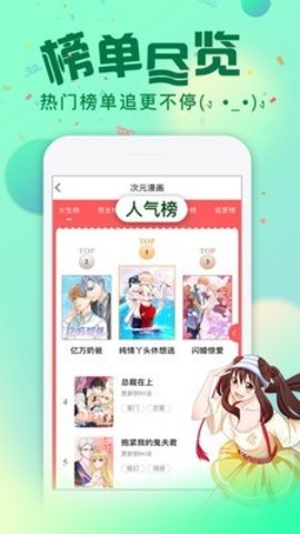 爱米推漫画手机正版截图3