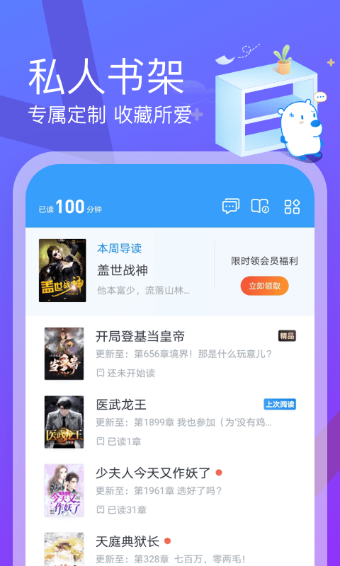 免费微小说官方版截图2