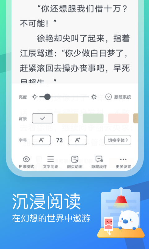 免费微小说官方版截图3