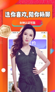 聊吧免费版截图3