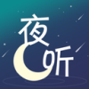 夜听FM安卓免费版1.5.0
