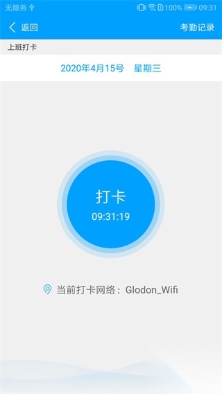 广企通手机版