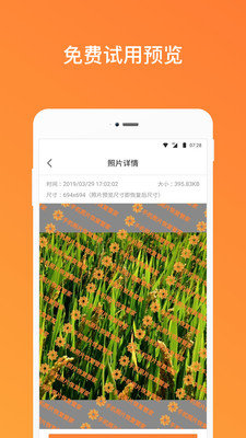 手机照片恢复宝截图2