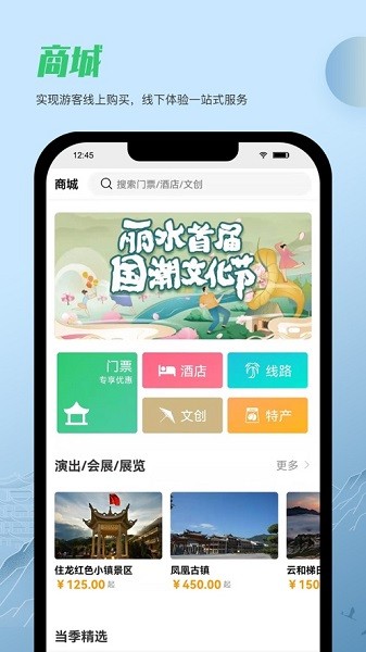 一机游丽水app最新版截图3