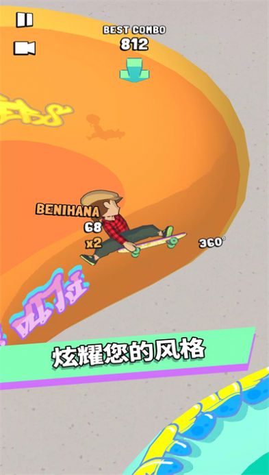 手尖滑板游戏最新安卓版截图2