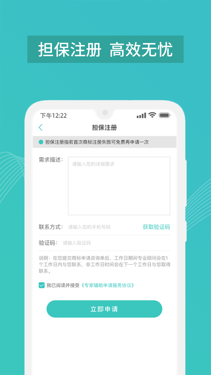 商标注册查询平台app