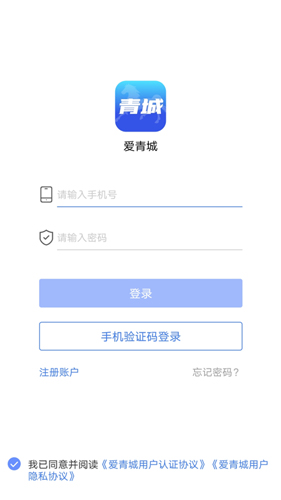 爱青城app