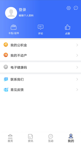 爱青城app截图3