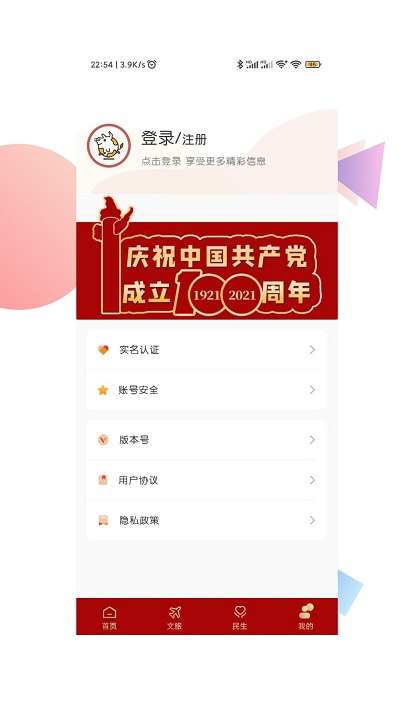 爱西昌app最新版