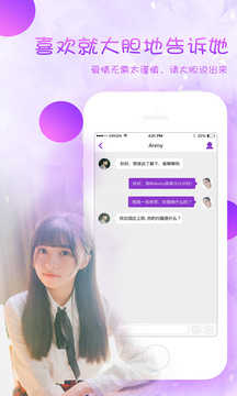 缘分百分百交友截图3