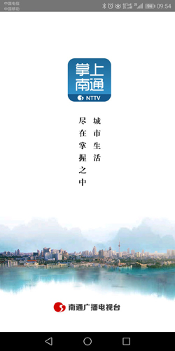 掌上南通APP