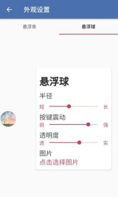 白开水悬浮助手