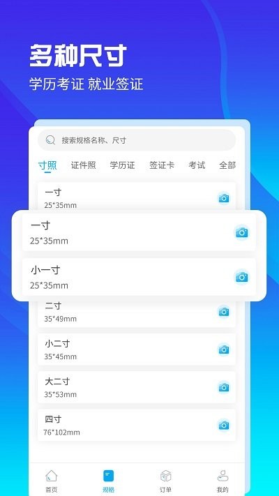 ai证件照制作app截图2