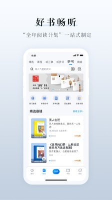 三联中读app截图2