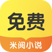 米阅小说正版免费阅读app