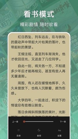 多多阅读器完整版免费版截图3