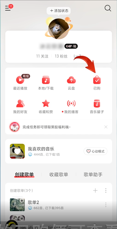 网易云音乐怎么送歌给好友