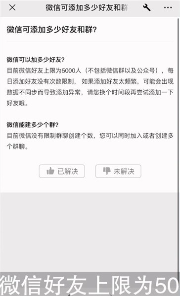 微信主动加人一天可以加多少人
