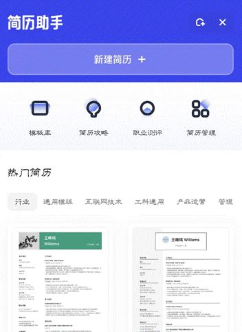 夸克网盘简历模板在哪-夸克网盘找到简历模板的方法