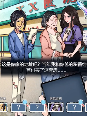 隐秘的档案尽孝难题怎么过