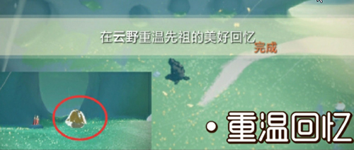 光遇9.13任务怎么完成？