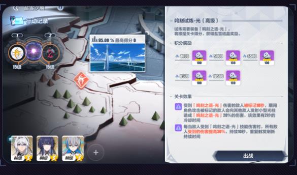 崩坏3鸣刻之语玩法介绍