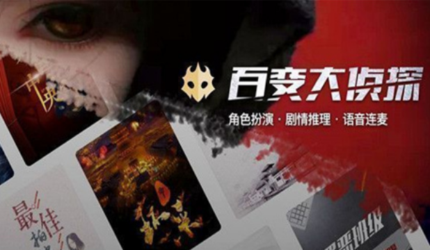 百变大侦探错乱的你我他真相是什么