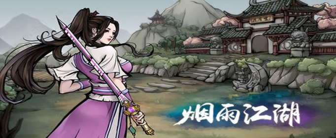 烟雨江湖血衣楼在什么地方