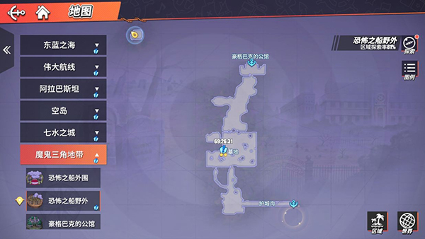 航海王热血航线魔鬼三角地带探索重要的包裹攻略
