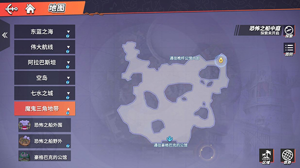航海王热血航线魔鬼三角地带探索重要的包裹攻略