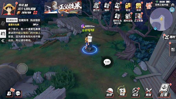 航海王热血航线魔鬼三角地带探索重要的包裹攻略