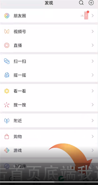 新版微信状态怎么修改
