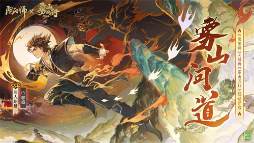 阴阳师闻人翊悬怎么获得 阴阳师闻人翊悬获取攻略