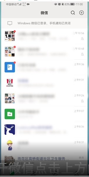 行程卡应用服务异常怎么解决
