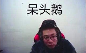 《lol》areyougood马来西亚什么梗 大司马马来西亚什么梗