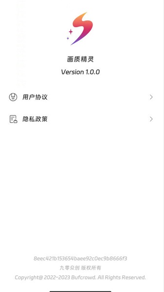 画质精灵app截图3