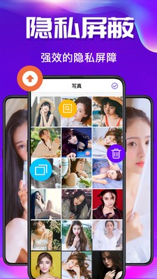 私密空间截图3