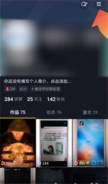 抖音怎么关闭可能认识的人推送