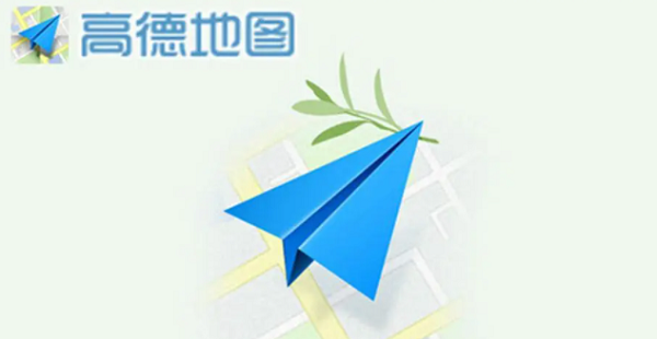 高德地图网页版入口