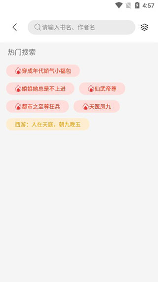 书香仓库2023最新版